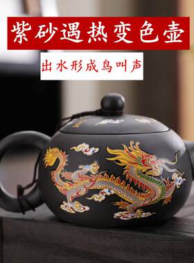 手工凤鸣茶壶单壶陶瓷家用茶具礼盒套装西施壶紫砂壶变色泡茶壶