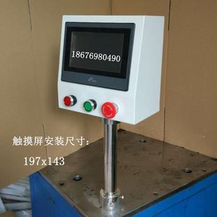 盒197x143控制箱人机界面安装 7寸触摸屏安装 支架电控箱PLC配电箱