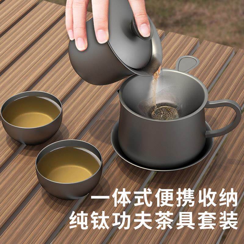 纯钛功夫茶具可携式户外整套旅行茶具套组盖碗快客杯一壶二杯泡茶