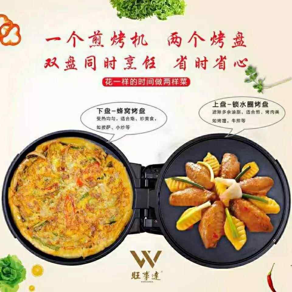 大热功电饼铛8031大尺家用率加深自动控温多功能双面加大寸烤盘电
