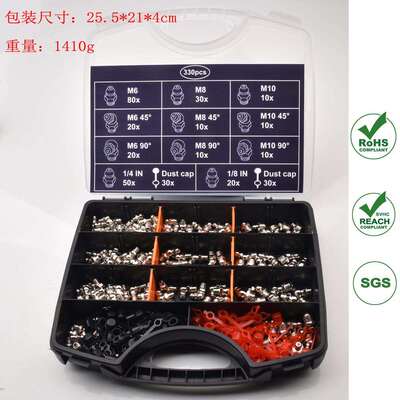 QP199热销330pcs黄油嘴套装