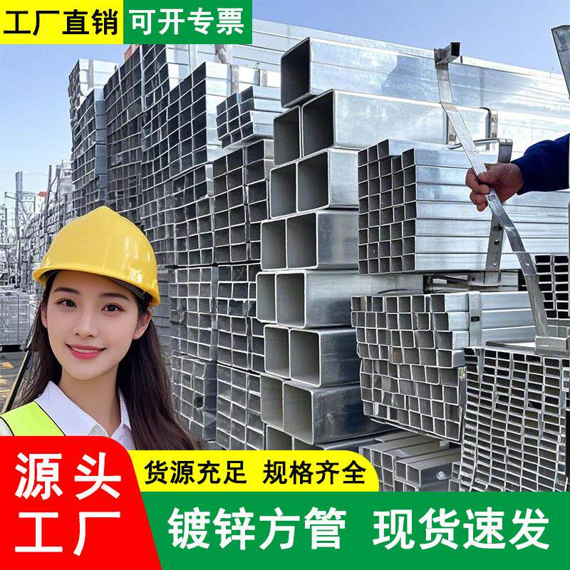 镀锌方管40x60钢材方钢管材方钢管镀锌管钢管铁管矩形热浸镀锌方