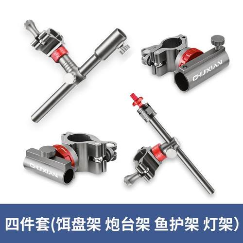 旋转配件通用全套其他垂钓用品
