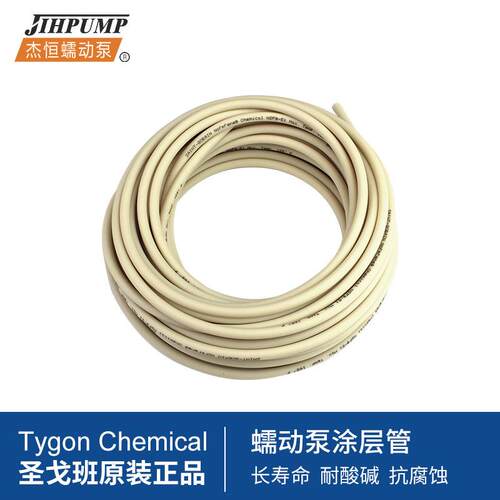 TYGON-CHEMICAL特氟龙涂层管耐酸碱抗腐蚀管蠕动泵涂层管