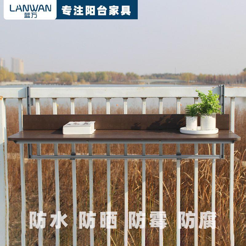 阳台栏杆挂桌悬挂 折叠方便挂电脑桌家用小吧台户外神器