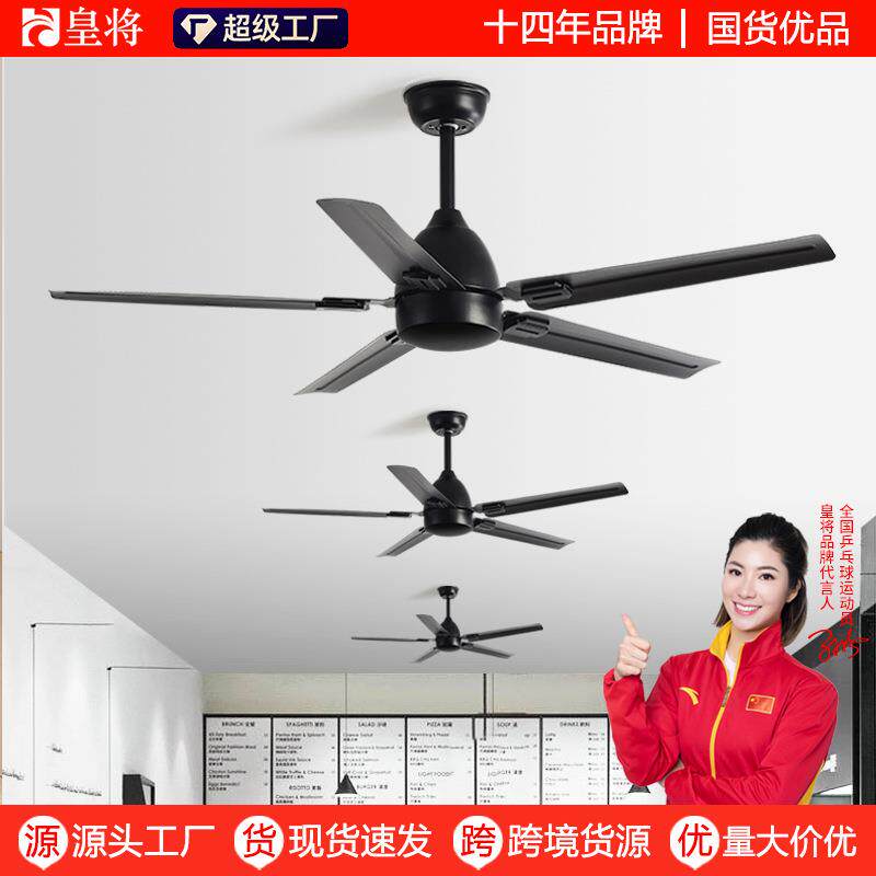 餐厅客厅家用风扇商用无灯吊顶电扇大风力静音工业风黑色复古吊扇