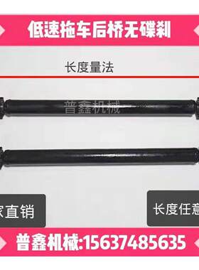 电动四轮车无动力碟煞后桥四轮推车桥 牵引车车桥承重桥 小推车桥