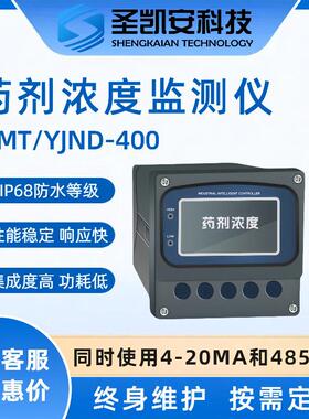 化学剂浓度传感器 数据显示快环境检测仪器 运行稳定