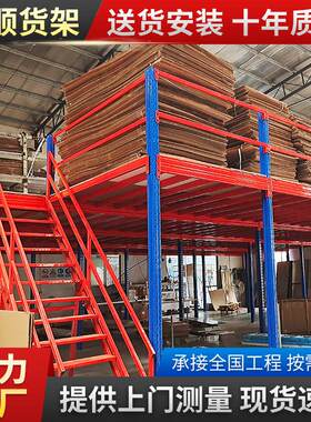 库仓楼定平70519400台式货架组合制车间二层式结构货架重型仓库阁