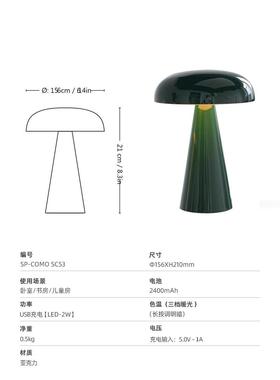 高档丹Como SC53蘑麦菇台床头卧室便携式充创意触摸设计师 电氛围