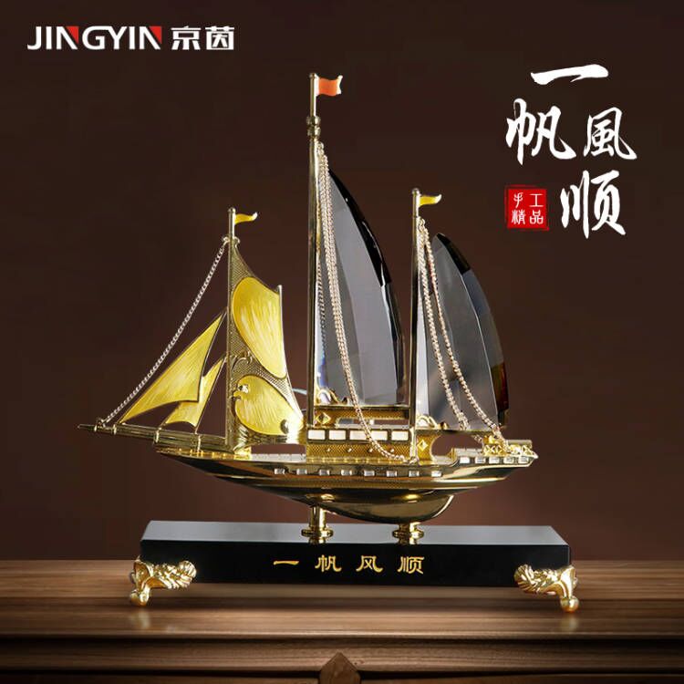 京茵一帆风顺摆件进门玄关装饰品别墅酒店帆船办公室商务乔迁礼品