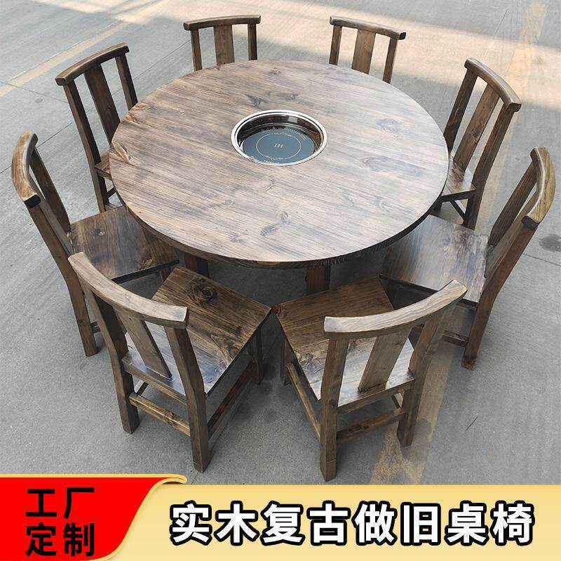 火锅桌子电磁炉圆桌实木加厚饭店桌椅覆古做旧湘菜馆居民楼火锅店