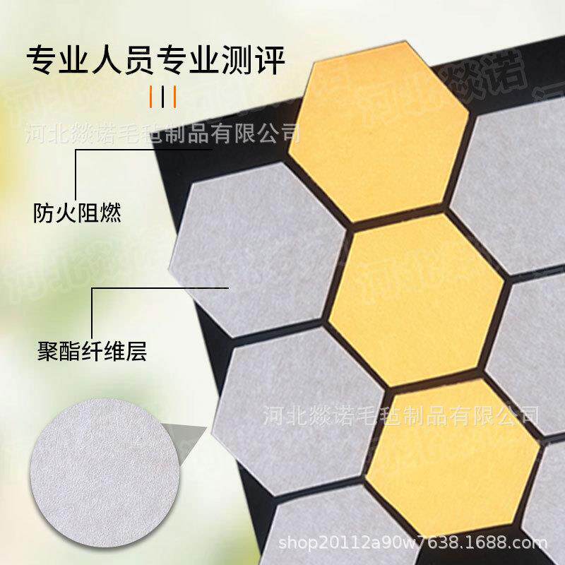 新款直销跨境聚酯纤维隔音板幼儿园影棚琴房降噪隔音毛毡板六边形