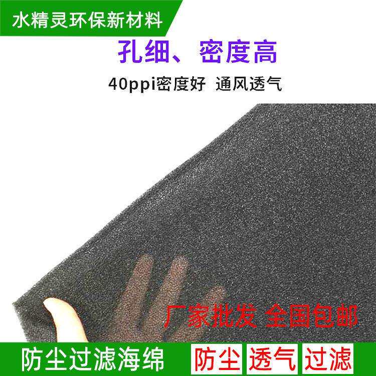 厂家 细粗孔过滤网防尘海绵 聚氨酯网状防灰海绵开孔网孔海绵