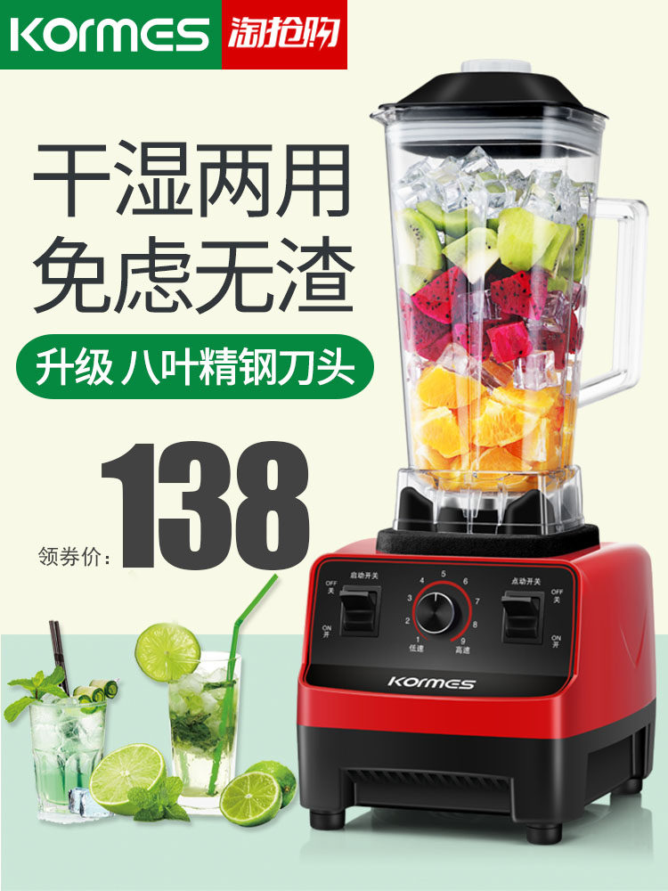 科玛斯榨汁机家用水果小型破壁机商用多功能果汁豆浆全自动大容量