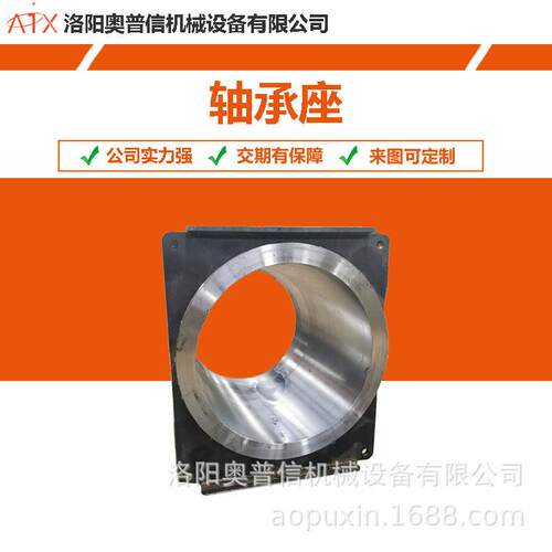 河南洛阳机加工厂家来图加工精密机械配件定制不锈钢轴承座