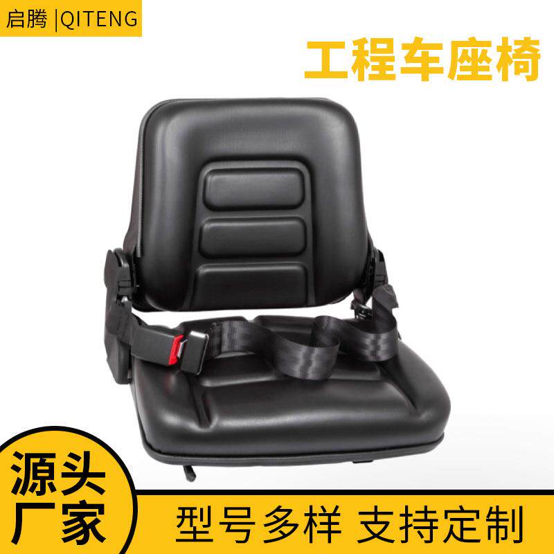 叉车座椅工程车农用车铲车拖拉机汽车座椅加工各种汽车座椅