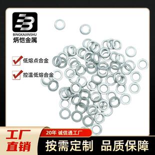 控温易熔件感温元件保险熔断装置 防火门帘片易熔合金 低熔点合金