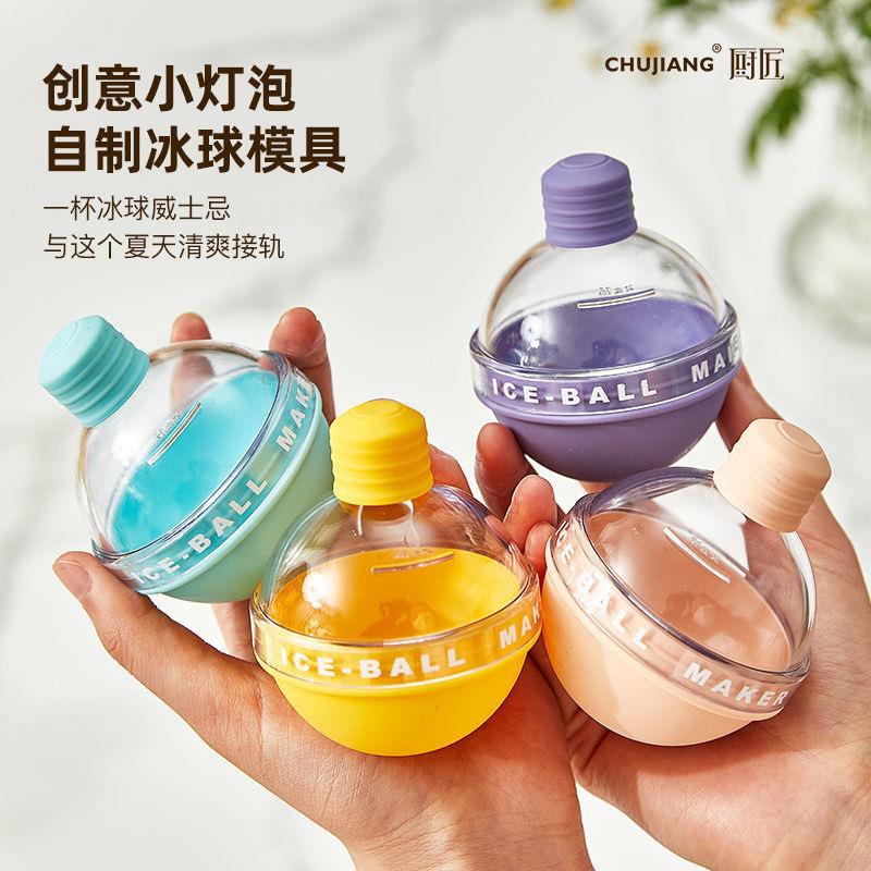 意小创灯泡圆形冰球模房LC硅具威士忌软胶冰格厨工具家用制冰球