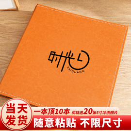 相册本定制diy大容量家庭收纳宝宝纪念册情侣手工覆膜自粘式相册