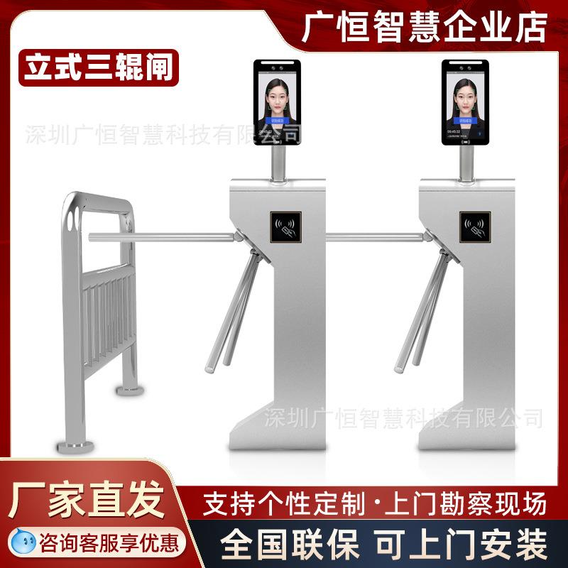 立式三辊闸人行通道闸机人脸识别一体机门禁系统儿童乐园检票闸机