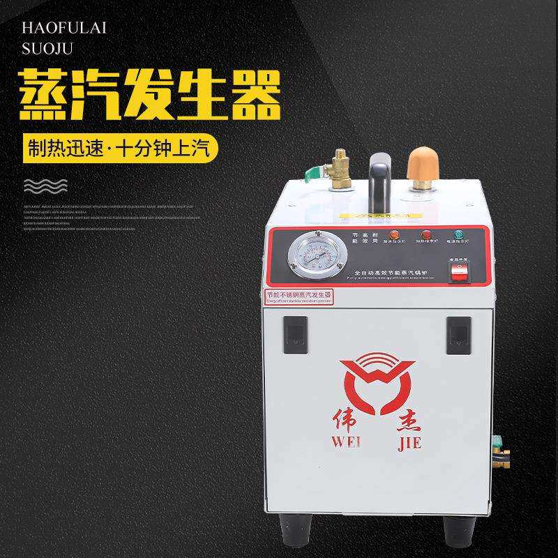 小型蒸器汽发生发电蒸加热大功率工业小型电加锅炉全自动增压熨斗