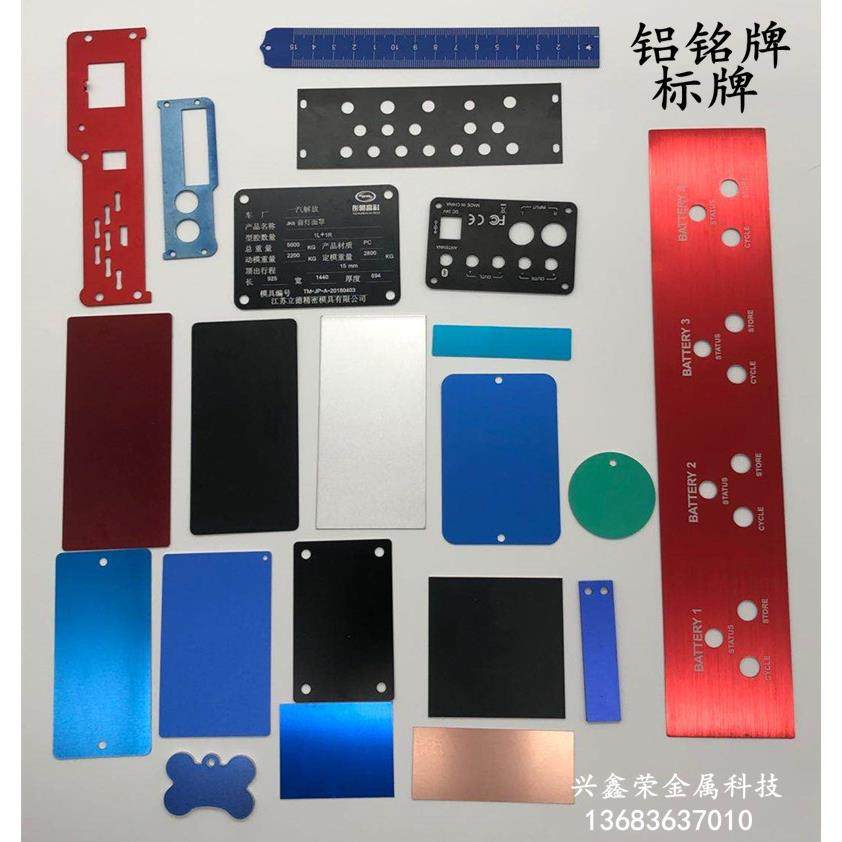 彩色氧化铝板拉丝喷砂加工客制铭牌标牌零切5052铝材,金属材料及制品,铝板/铝扣板/铝吊顶/铝方通,淘宝优惠券,粉丝福利购,淘宝优惠卷