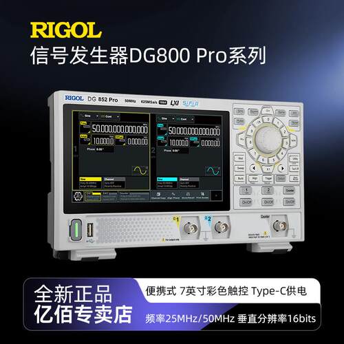 普源信号发生器DG821ProDG822Pro852Pro函数任意波信号发生器