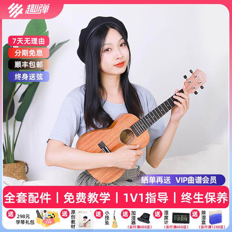 趣弹乐器尤克里里uku200c初学入门男女桃花芯儿童23寸小吉他