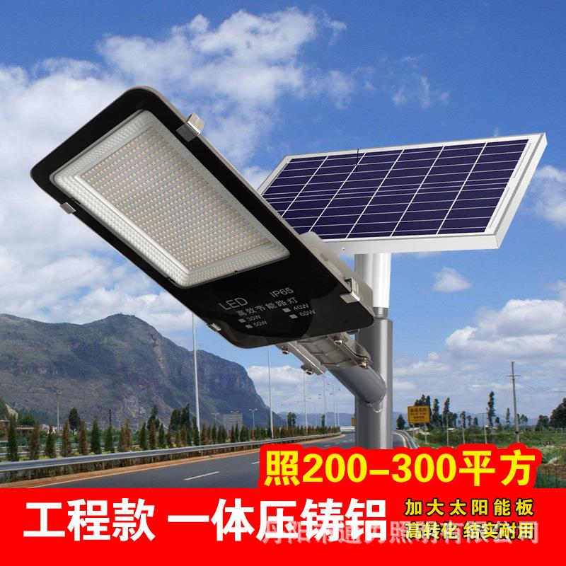 太阳能路灯 户外新农村庭院灯太阳能感应灯墙壁灯防水LED路灯
