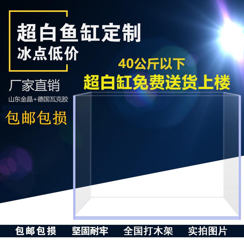 长方形玻璃金晶超白鱼缸 小型造景海水缸客厅用裸缸