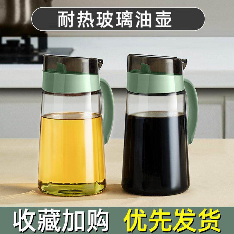 控油防漏酱油醋调料不挂油大容量装油容器带盖厨房用品玻璃油壶