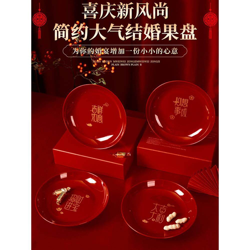 乔迁之喜新年果盘过年零食托盘搬家新房茶几新居装饰供奉仪式用品,餐饮具,果盆/果盘/果篮,淘宝优惠券,粉丝福利购,淘宝优惠卷