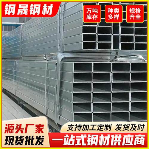 镀锌方管厂家方矩管钢结构承重Q235四边形管30*30矩形管热轧方通