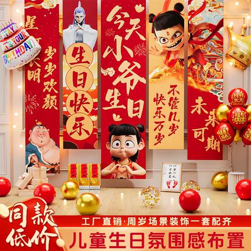 生日场景布置装饰儿童周岁氛围感拍照道具帆布条kt板气球迎宾牌成