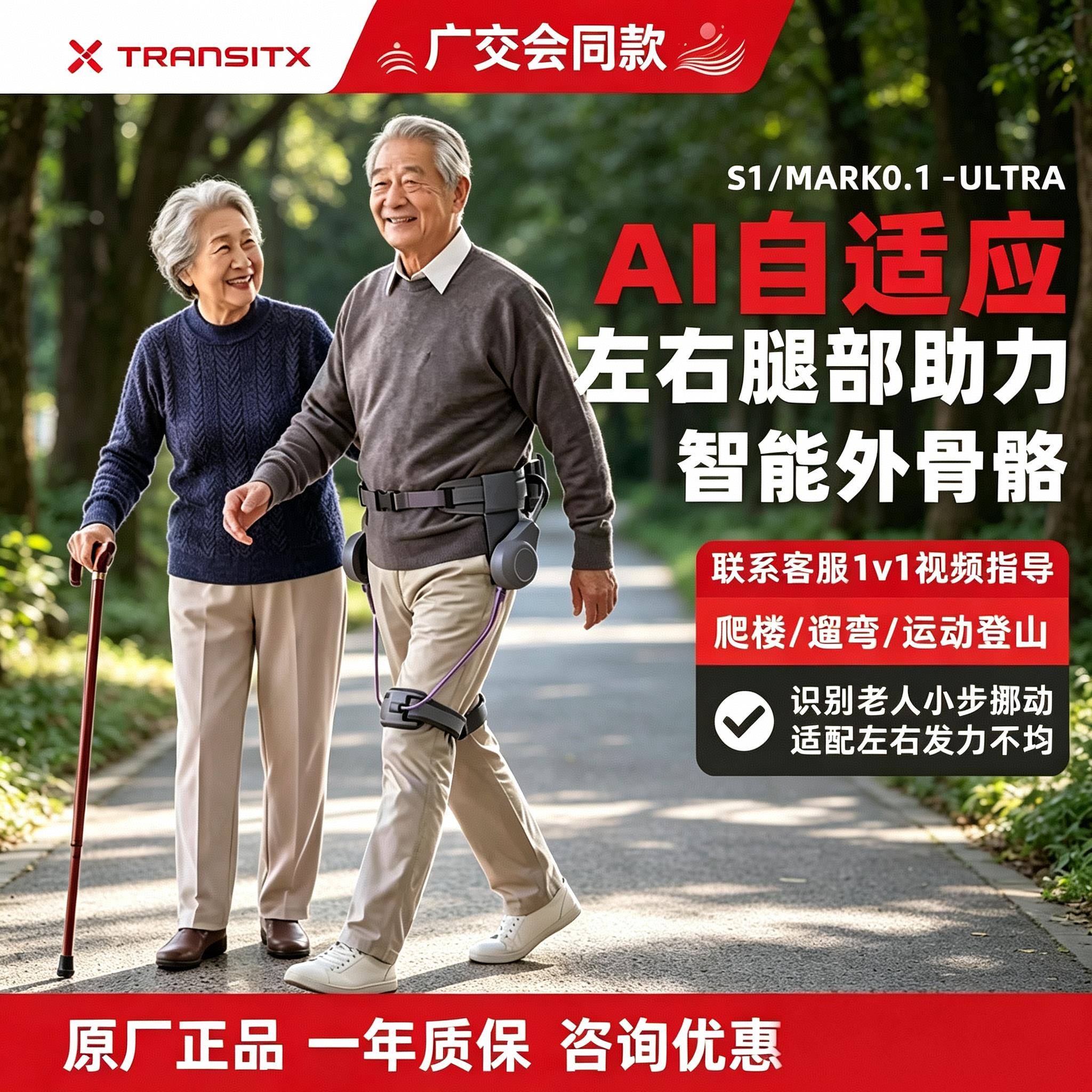太希智行Ai外骨骼助力器行走助力机器人助力外骨骼机器人厂家直发图片