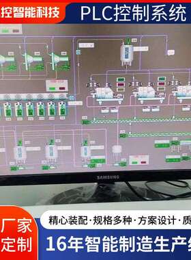 PLC控制系统 水处理控制系统 组态画面 上位机 监控画面