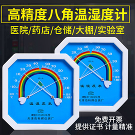 温湿度计工业高精度大棚养殖温湿度表室内家用干湿温度计药店专用