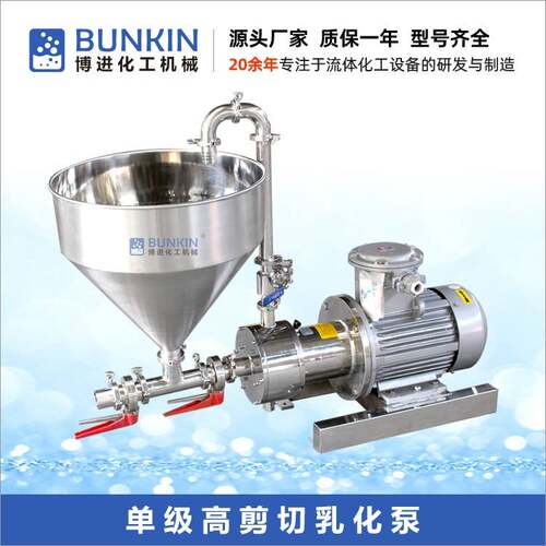 BZ1防爆型管线式乳化机适合硅油生物柴油脱模剂石灰石均质乳化