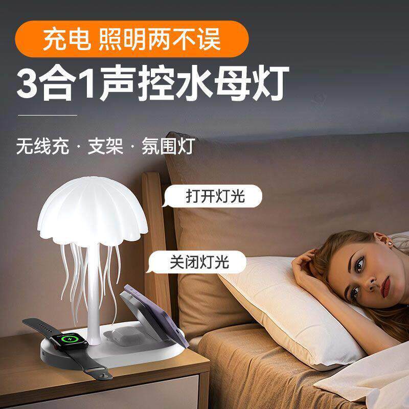 声控智能小夜灯水母小夜灯声控触摸充电卧室床头好物氛围创意礼物
