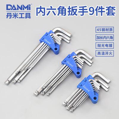 丹米工具内六角扳手九件套亚光球头内六花扳手梅花扳手厂家