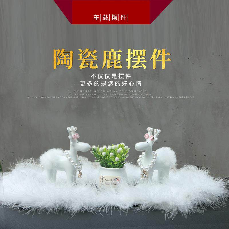 新款直销车饰 陶瓷鹿汽车摆件 创意一路平安 可爱女性汽车用品 车