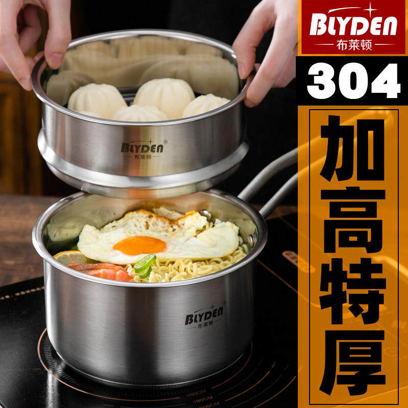特厚加高小汤锅不粘奶锅不锈钢304加厚泡面锅泡面锅 煮面锅煮锅