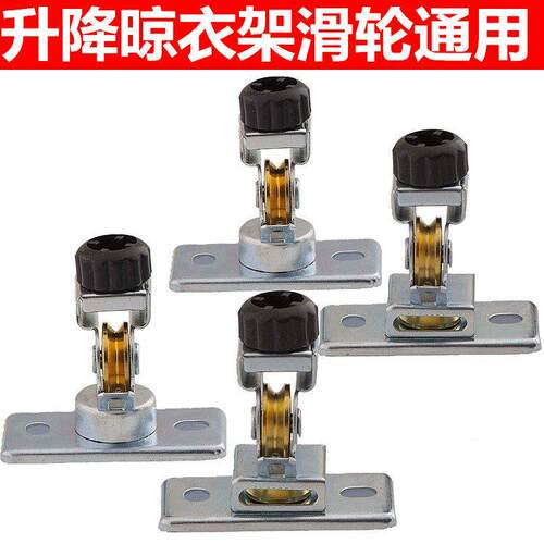 滑轮升降晾衣架配件滑轮支架双杆阳台晒衣架配件顶座饰盖支架通用