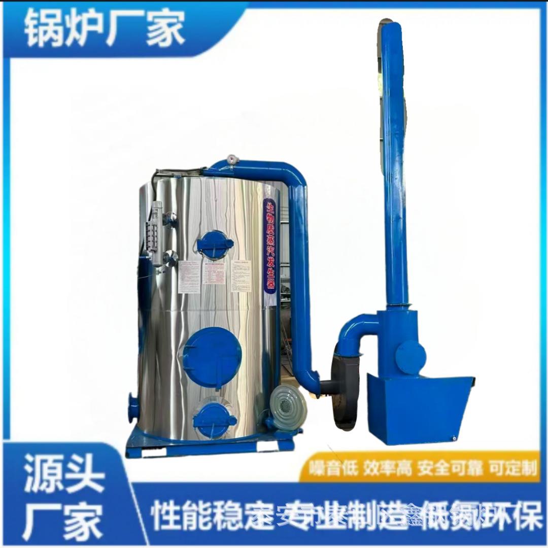 200公斤生物质环保颗粒蒸汽发生器做豆腐馒头面包子蒸汽锅炉