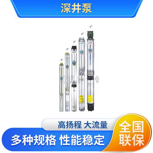 R85系列多级不锈钢深井泵万事达瑞荣高扬程三相井用潜水泵