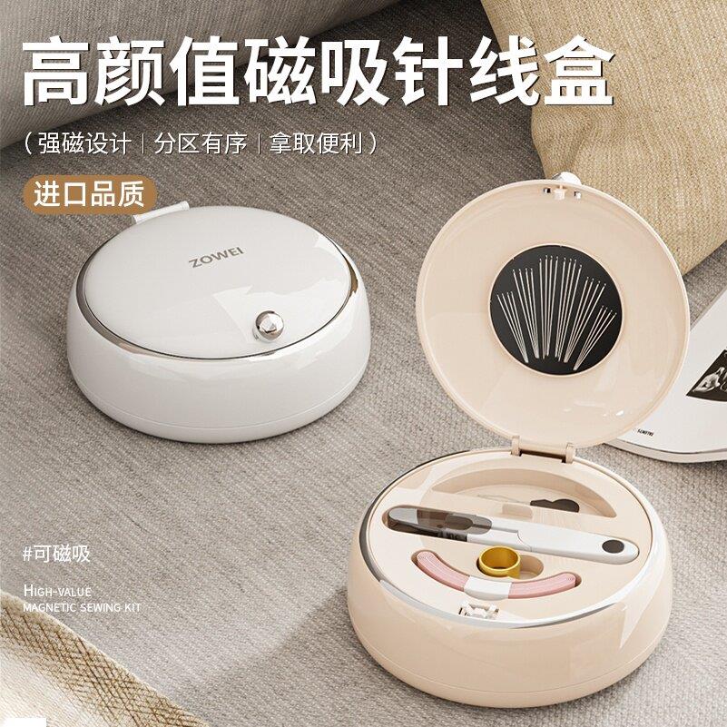 日式磁吸针线盒可携式迷你家用缝补工具包高端宿舍缝纫针线包套装