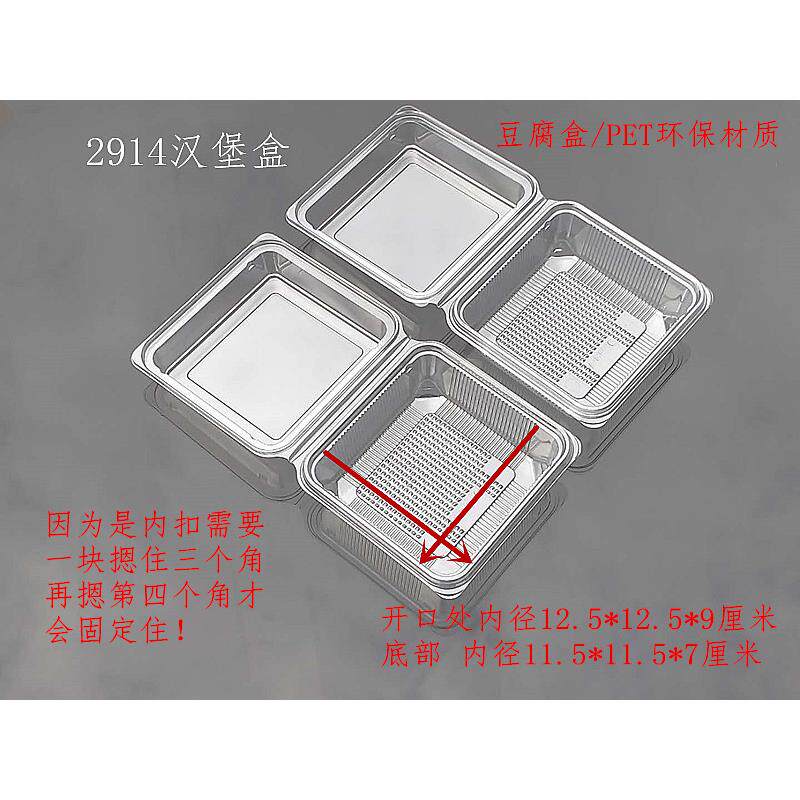 一次性打包吸塑盒大方盒2914盒子豆腐盒汉堡盒烘焙包装100套包邮