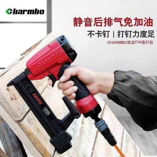 枪宝进口气动直钉枪码钉枪静音f30无油1013J中长枪嘴木工工具装修