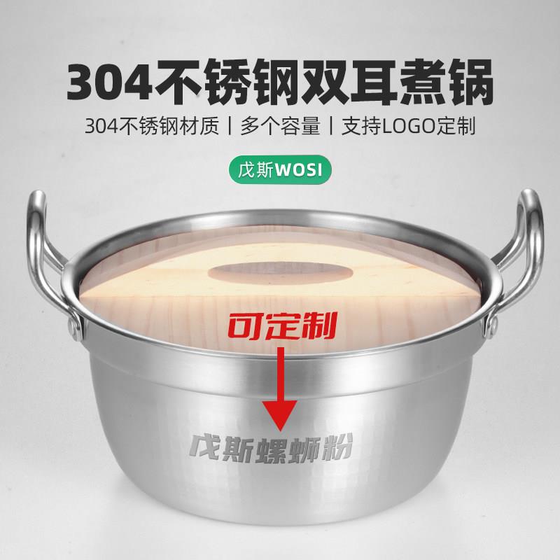 火锅锅具不锈钢煮面锅电磁炉专用304小火锅单人汤锅串串香专用锅